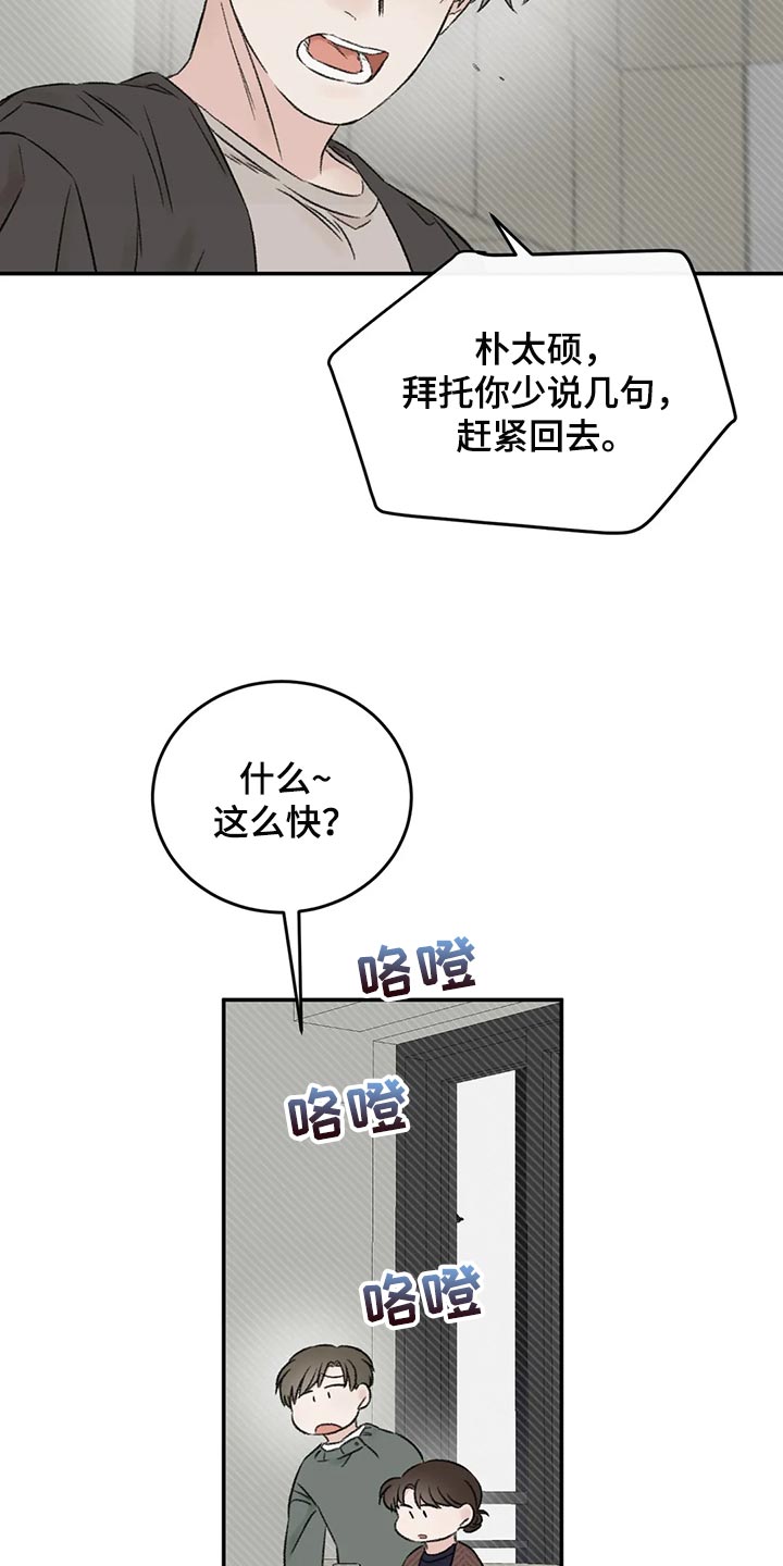 第39章：推远19