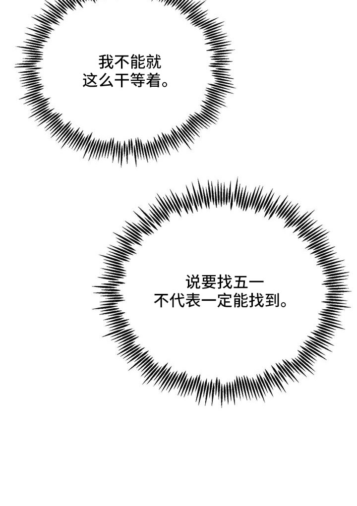第104章：再回头看我一眼12