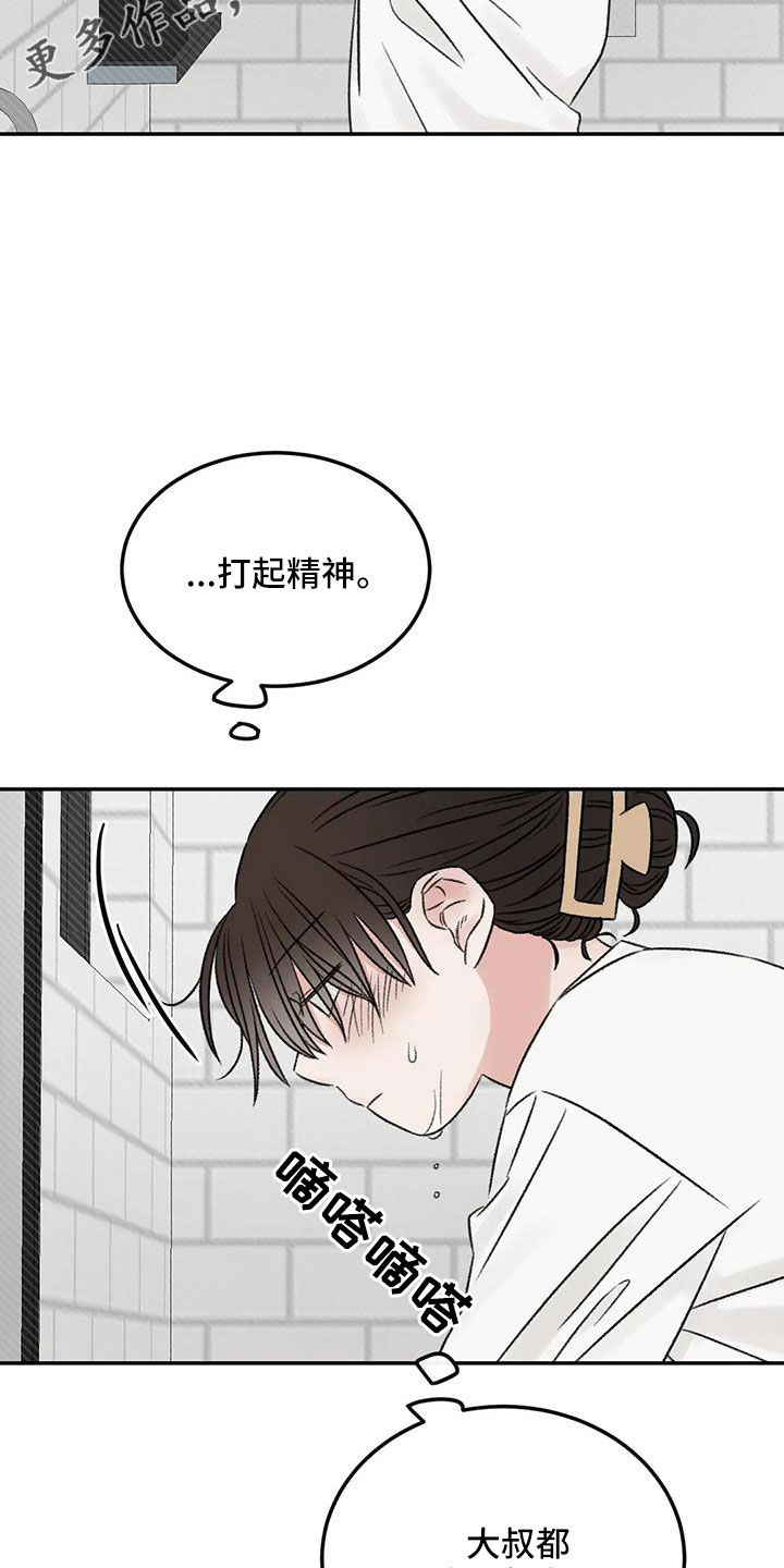 第93章：不知道原因16