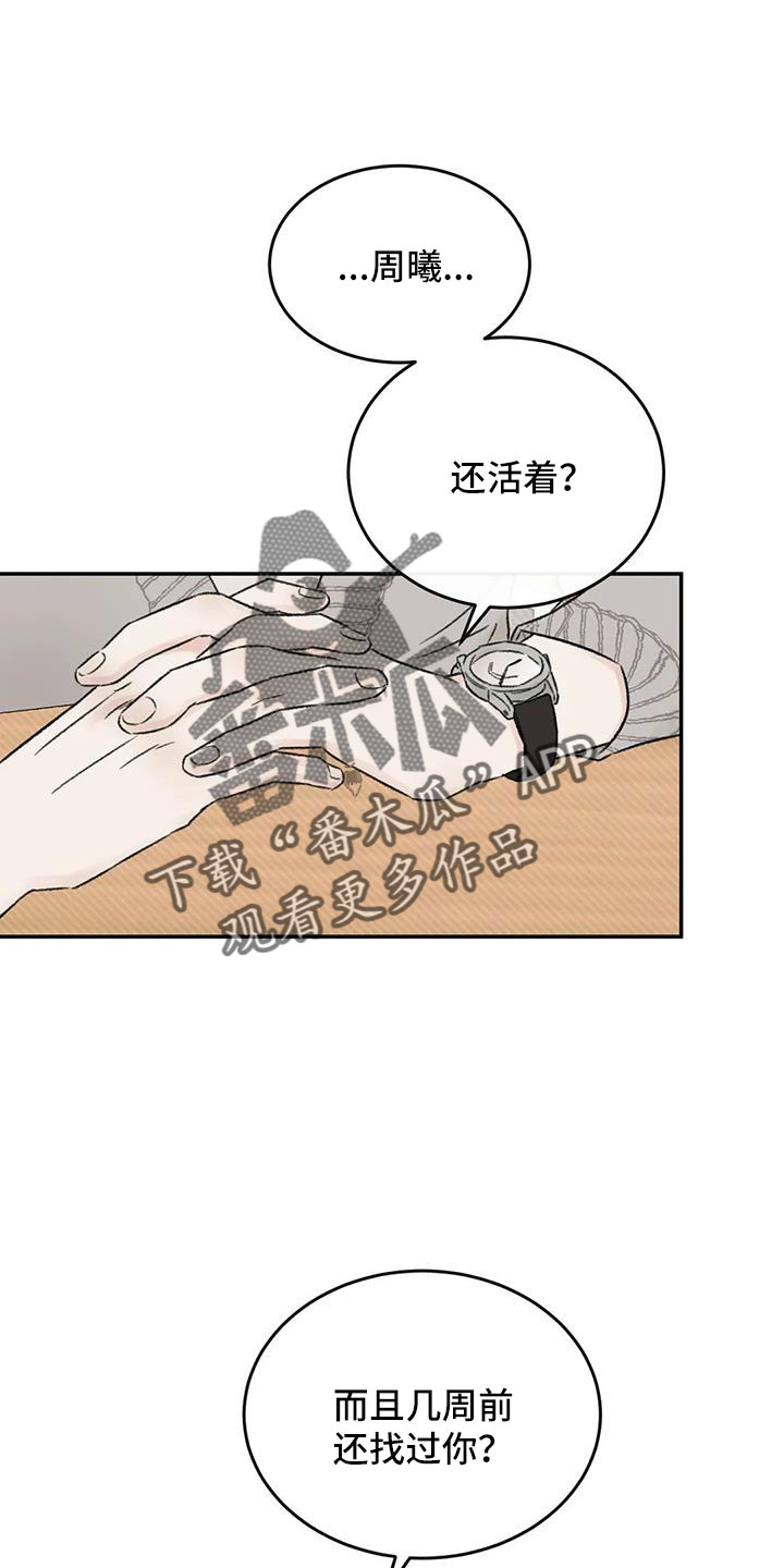 第91章：谈心16
