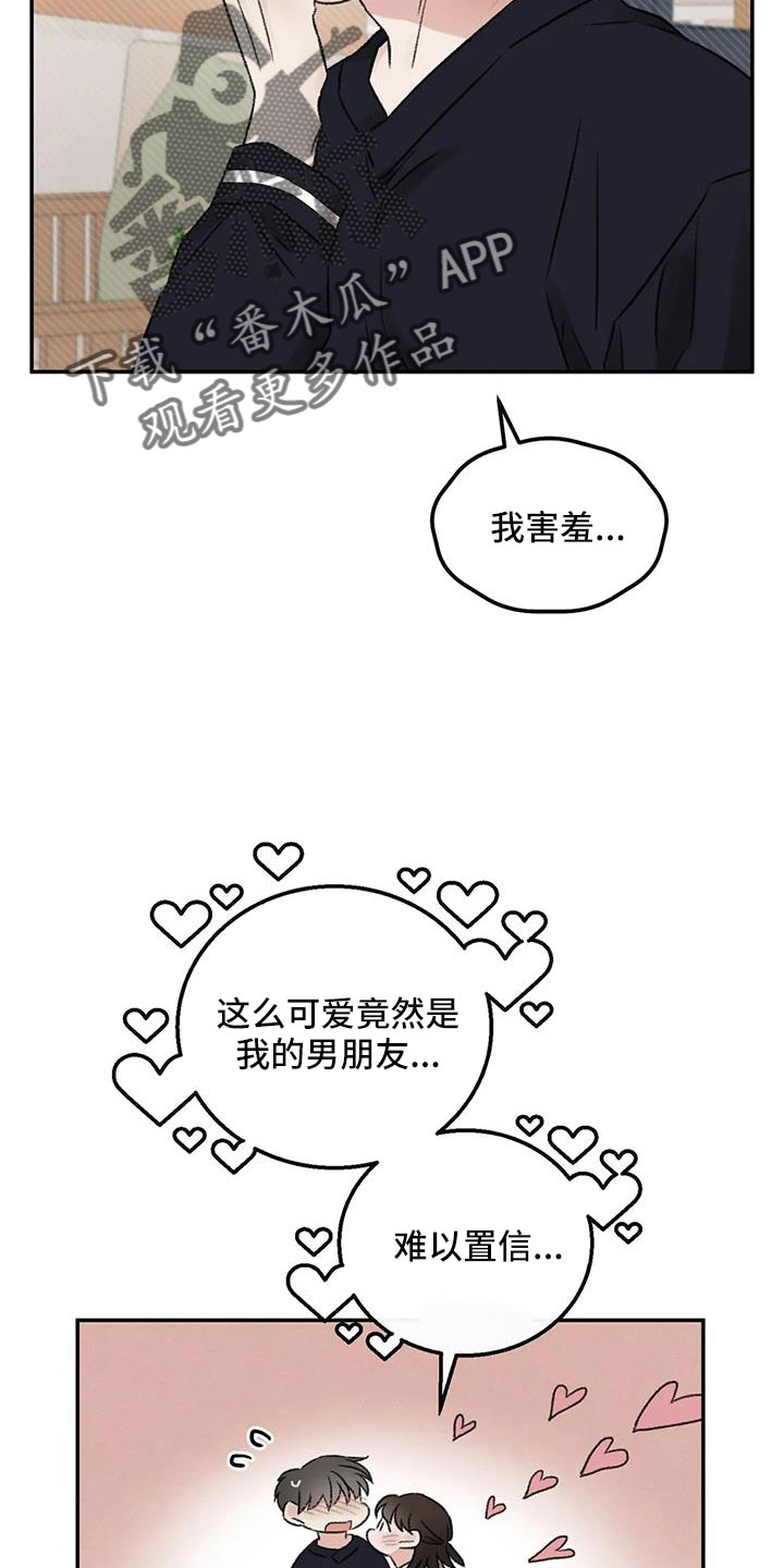 第108章：【完结】我的世界充满了光19