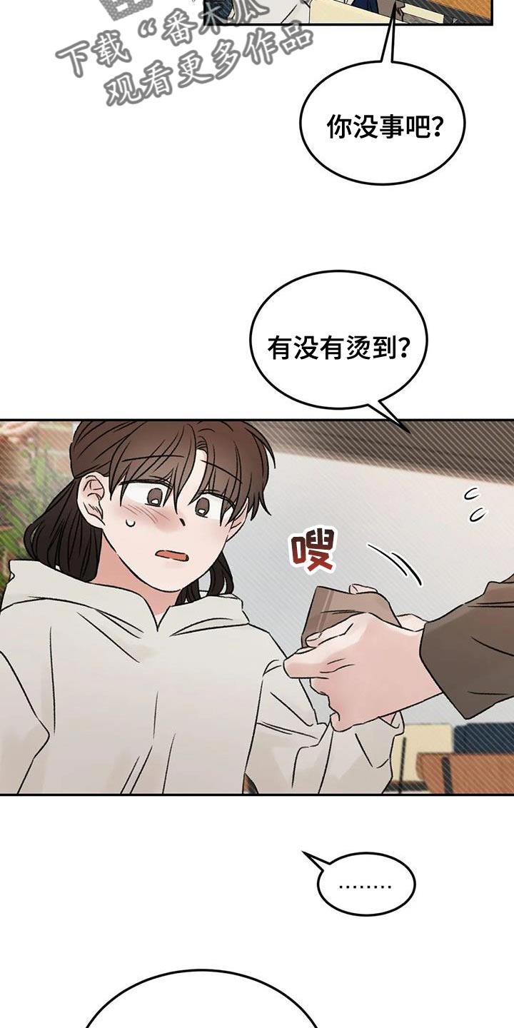第88章：什么关系都不是8
