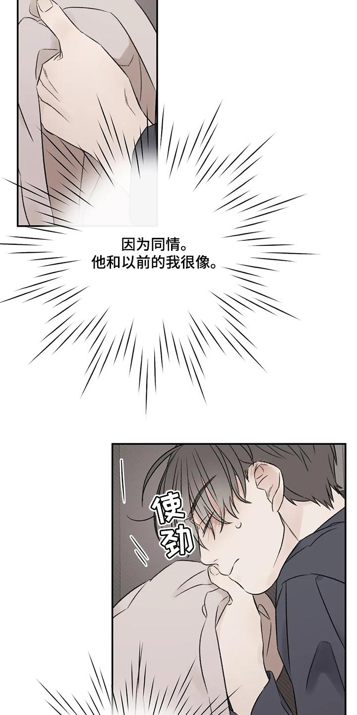 第29章：无法保持冷静13
