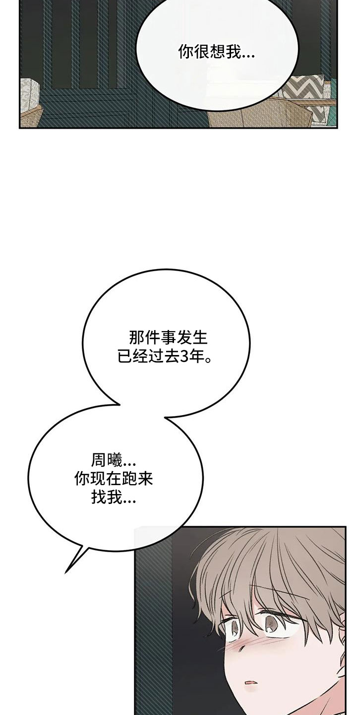 第98章：不觉得自私吗32