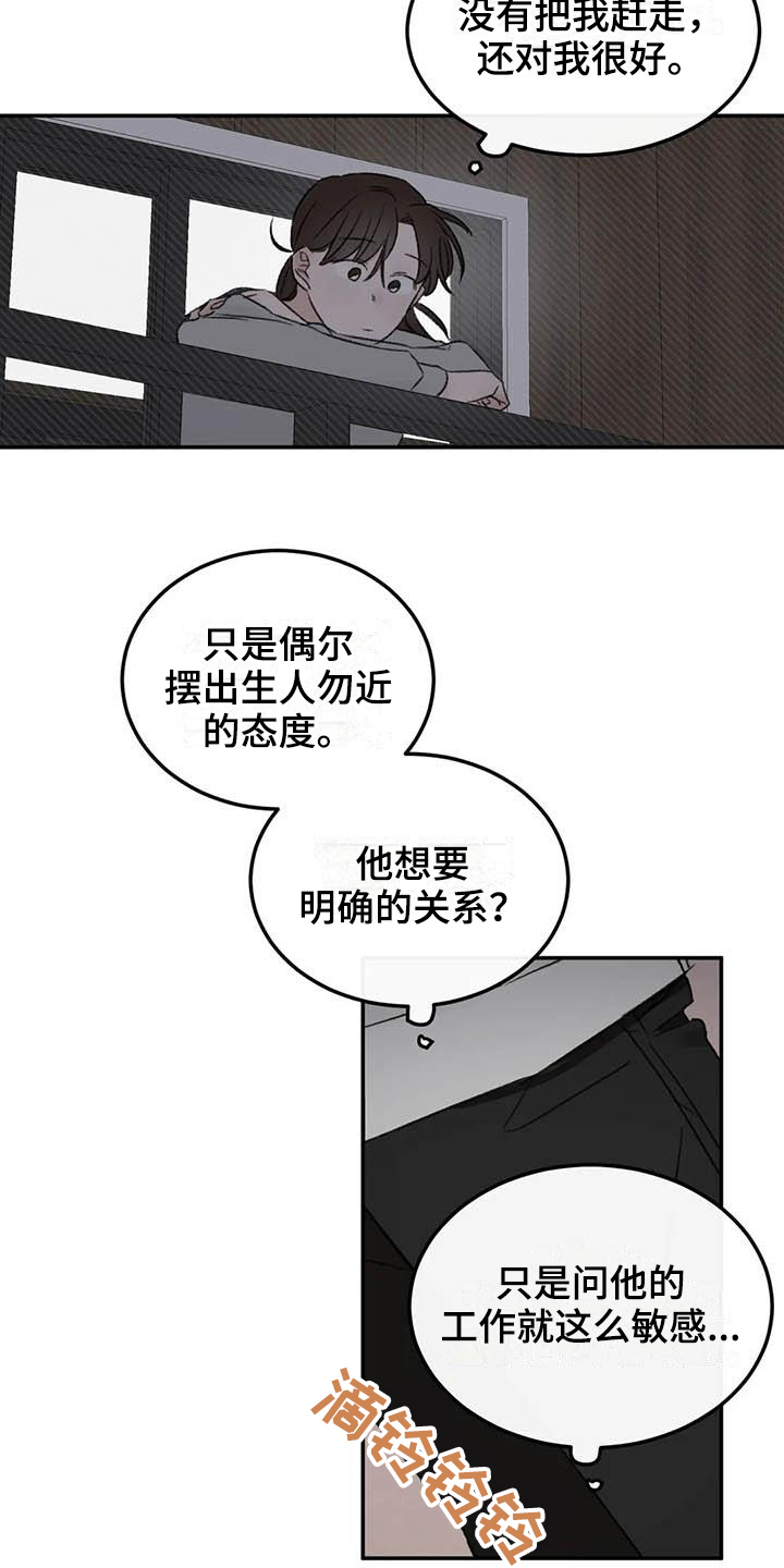 第8章：态度15