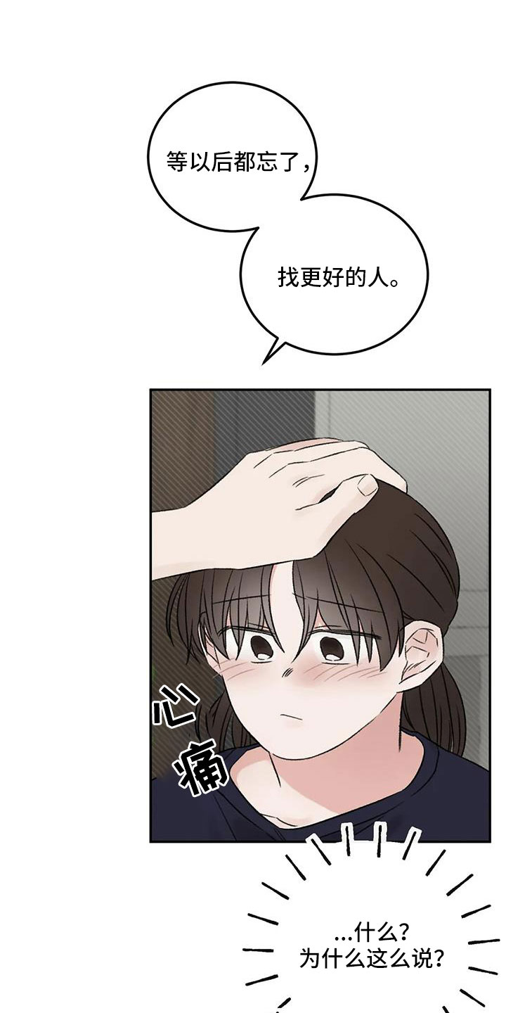 第78章：多伤我的心22