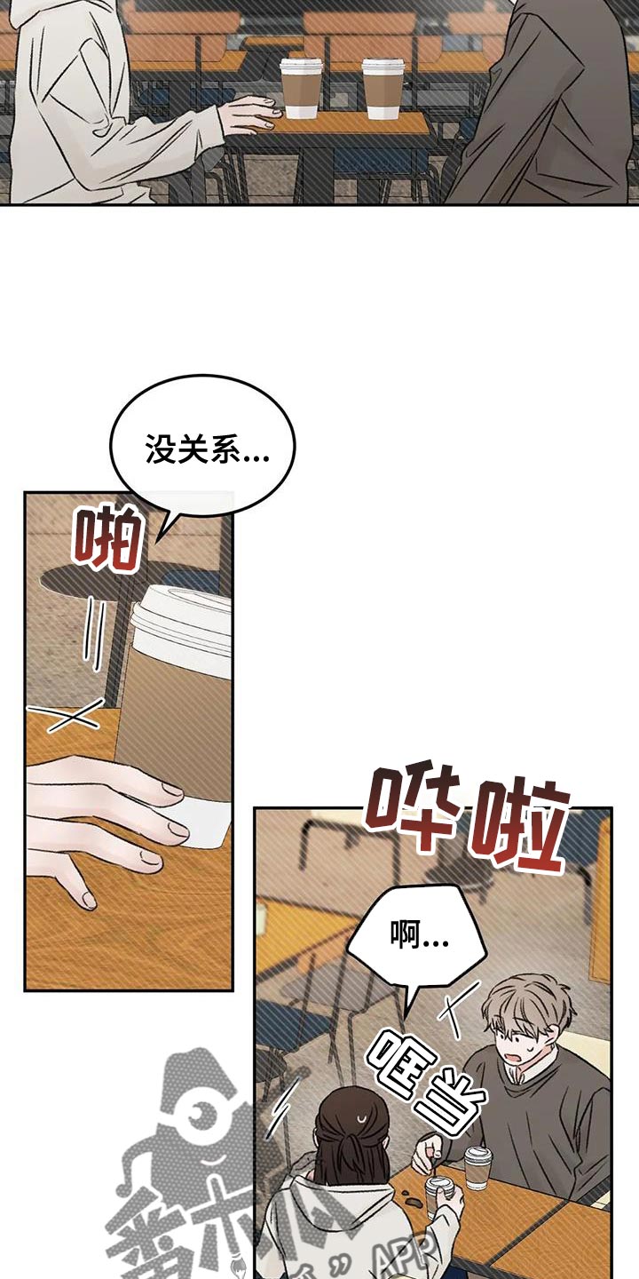 第88章：什么关系都不是7