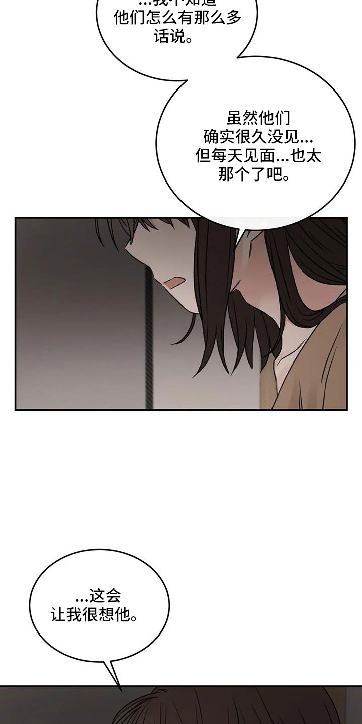 第99章：不想复合17