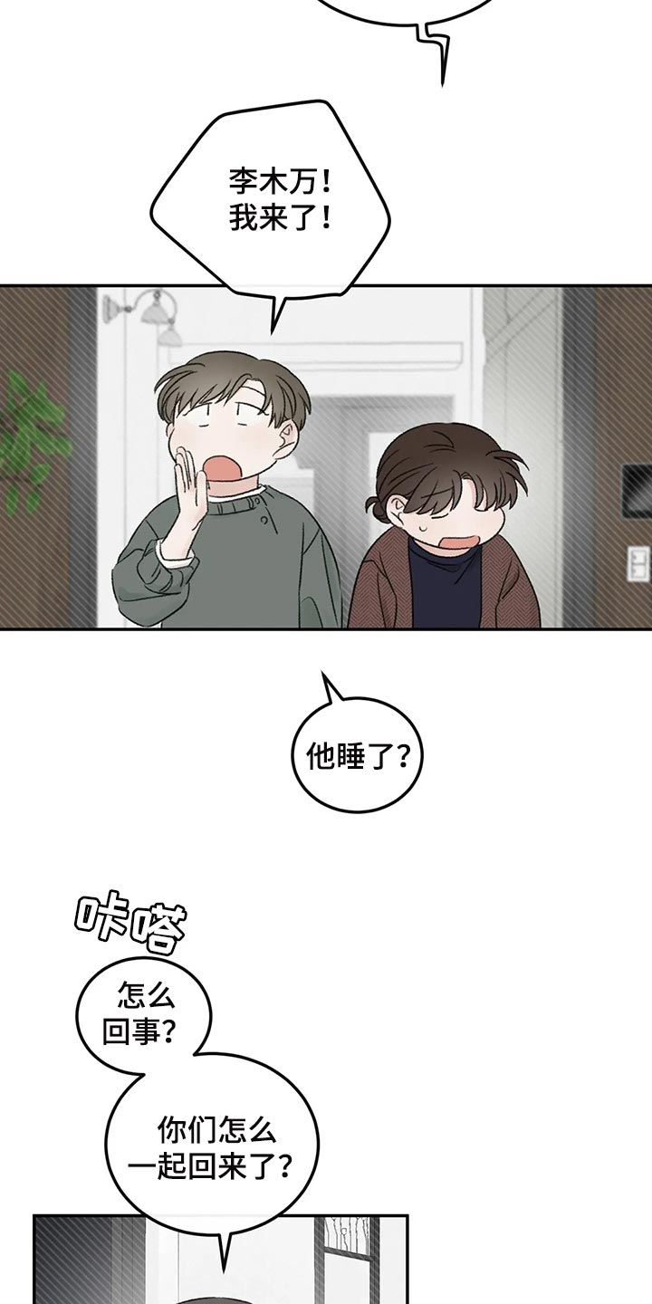 第37章：成熟20