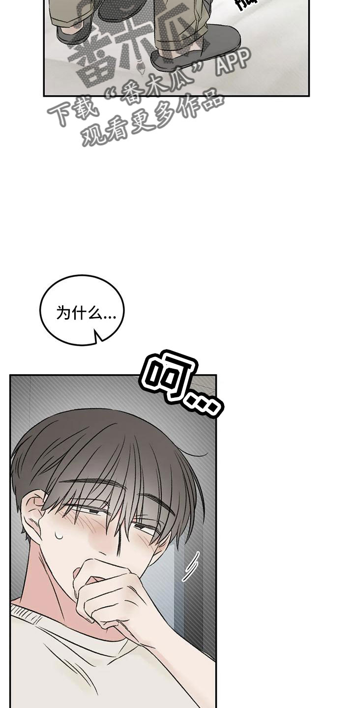 第68章：妨碍工作19