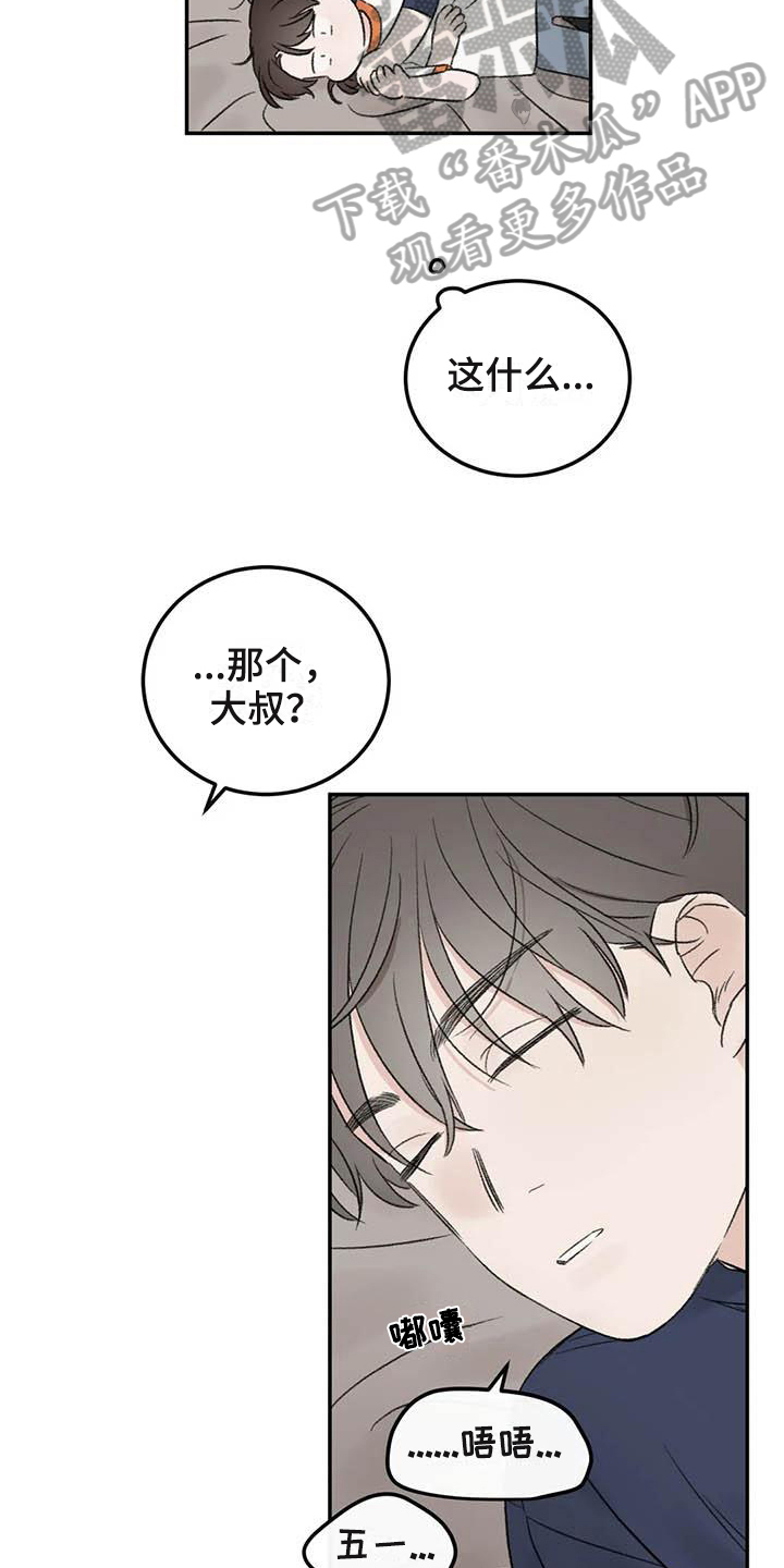 第7章：惊慌5