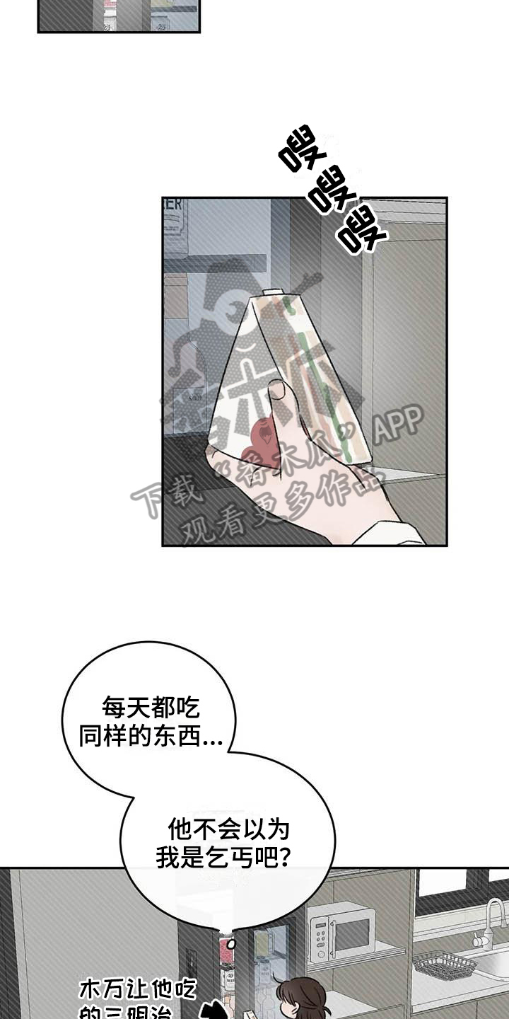 第19章：缺钱5