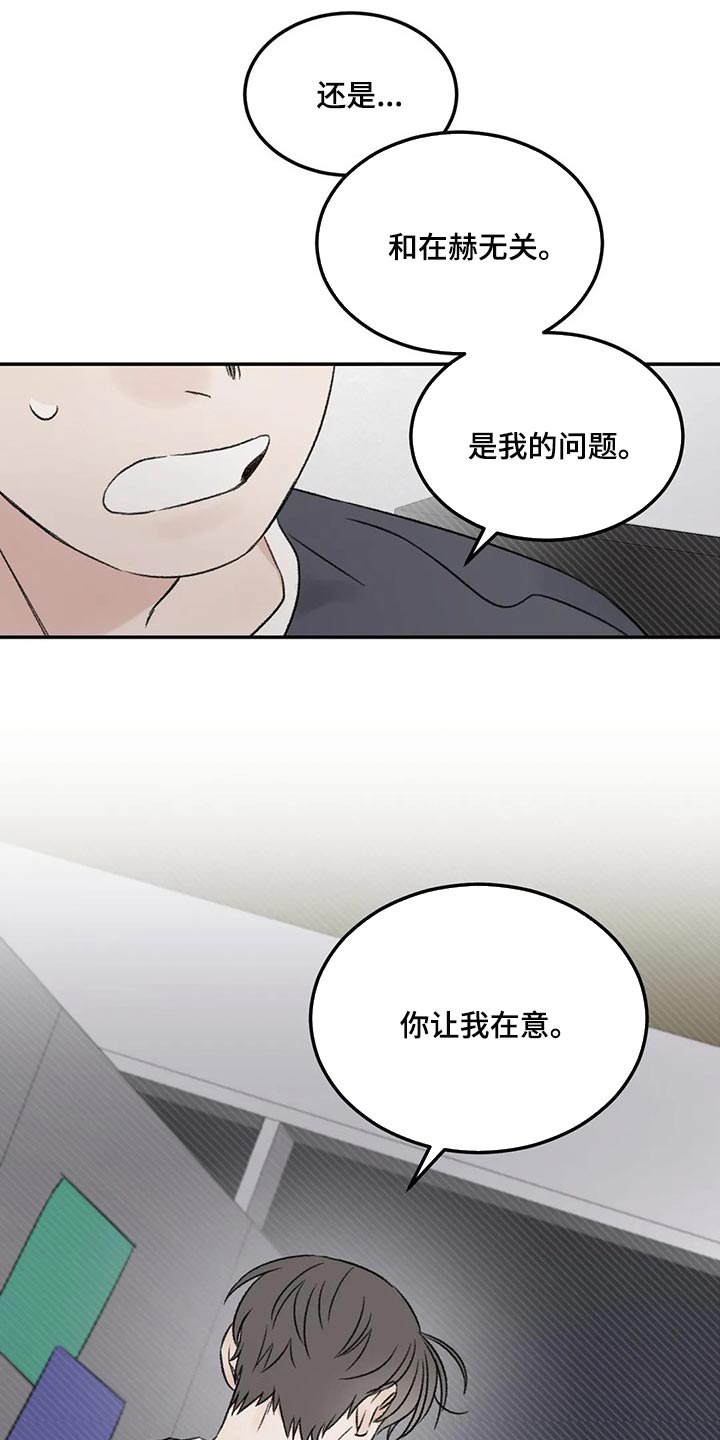 第29章：无法保持冷静8