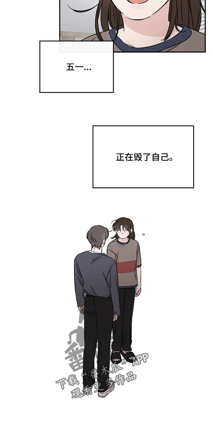 第28章：像过去的我一样19