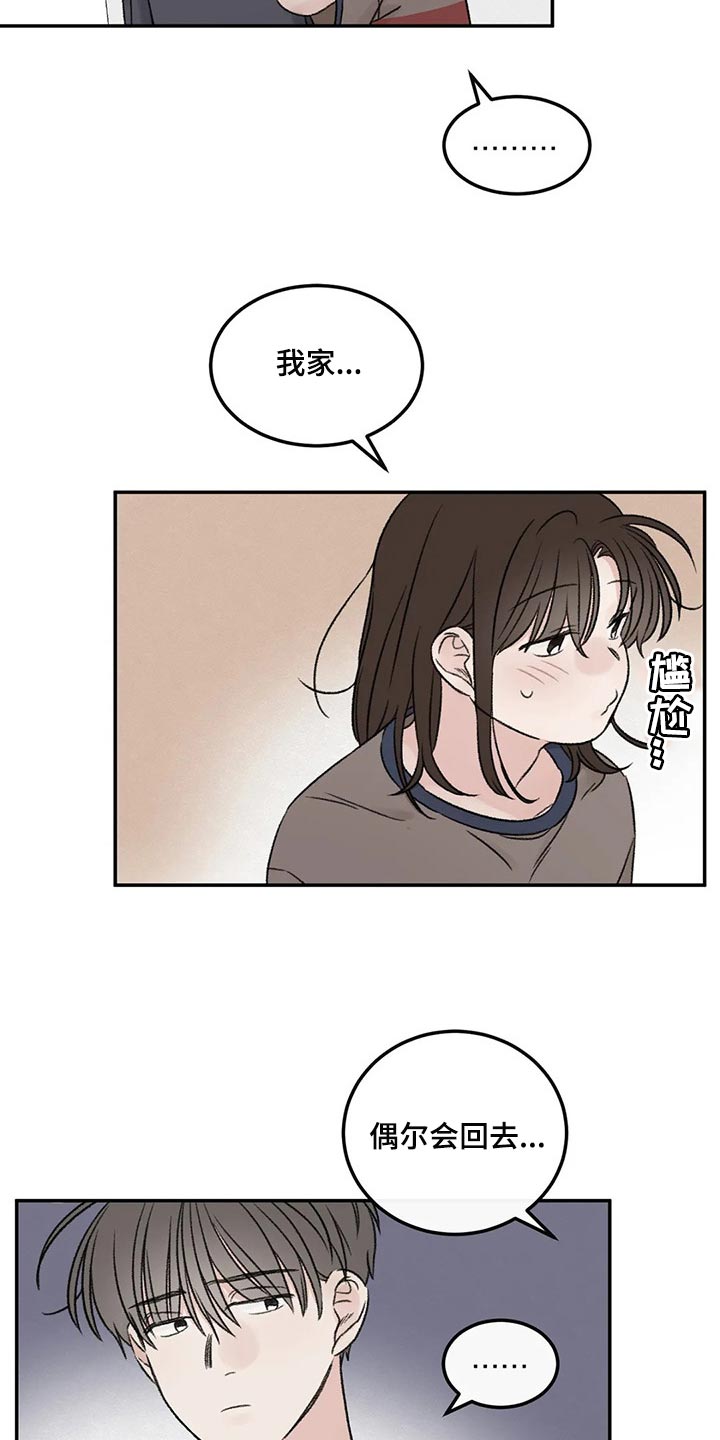 第28章：像过去的我一样9