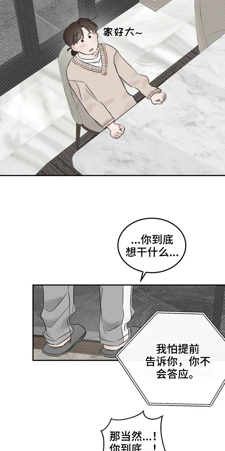 第2章：坚持1