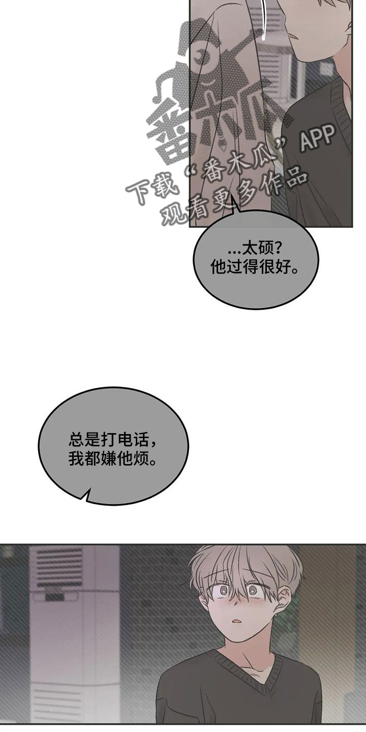 第95章：想见他8