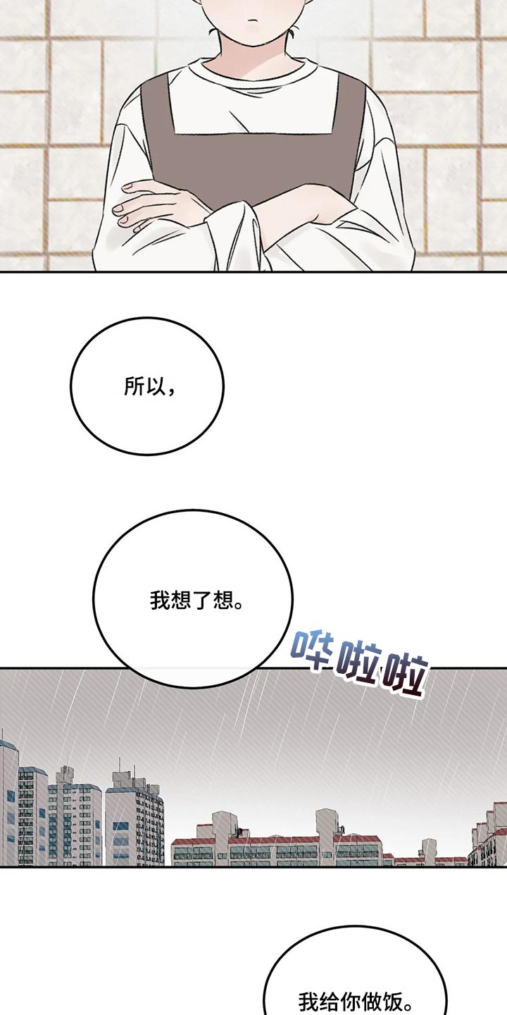 第26章：一起吃饭11