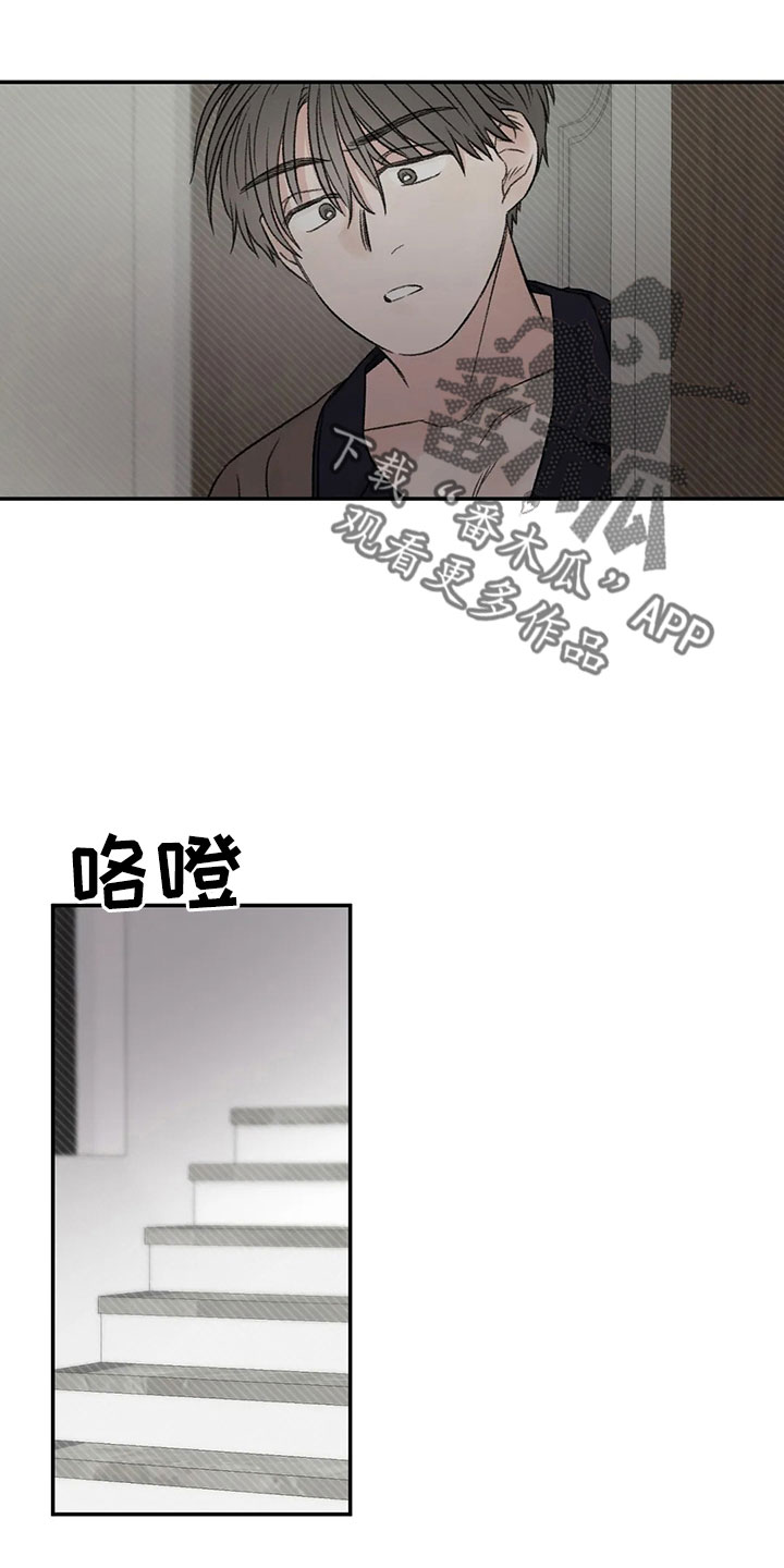 第51章：多管闲事7