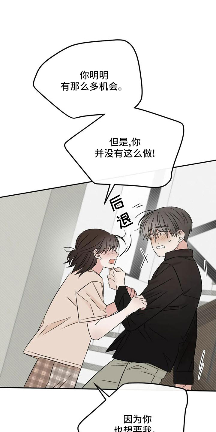 第59章：听你的11