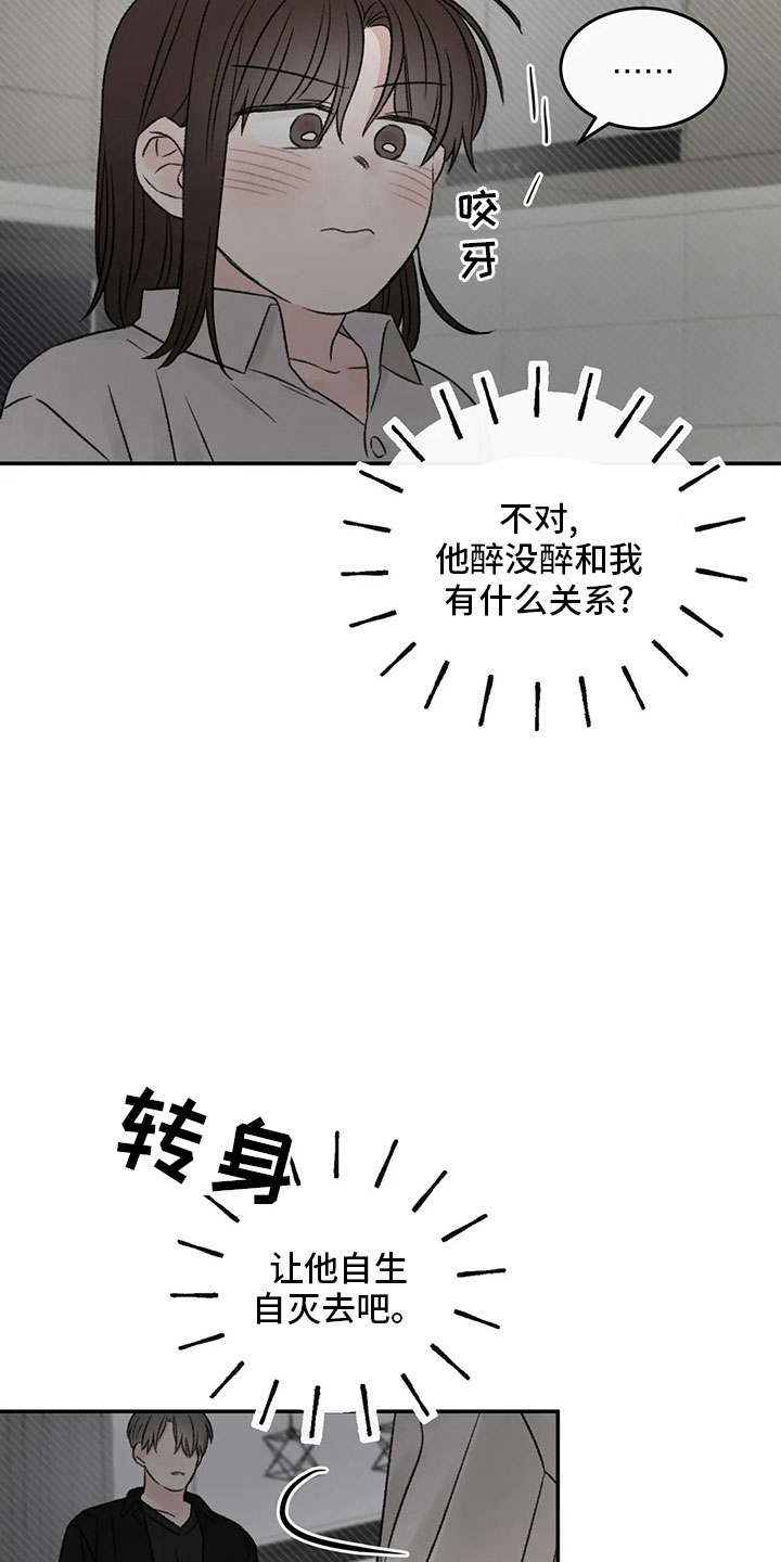 第54章：不清醒4