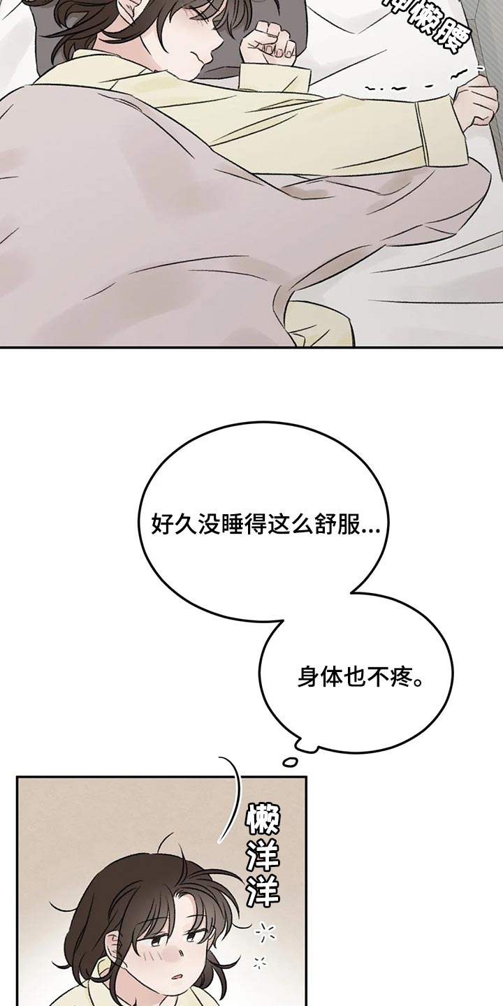 第31章：像新婚一样12