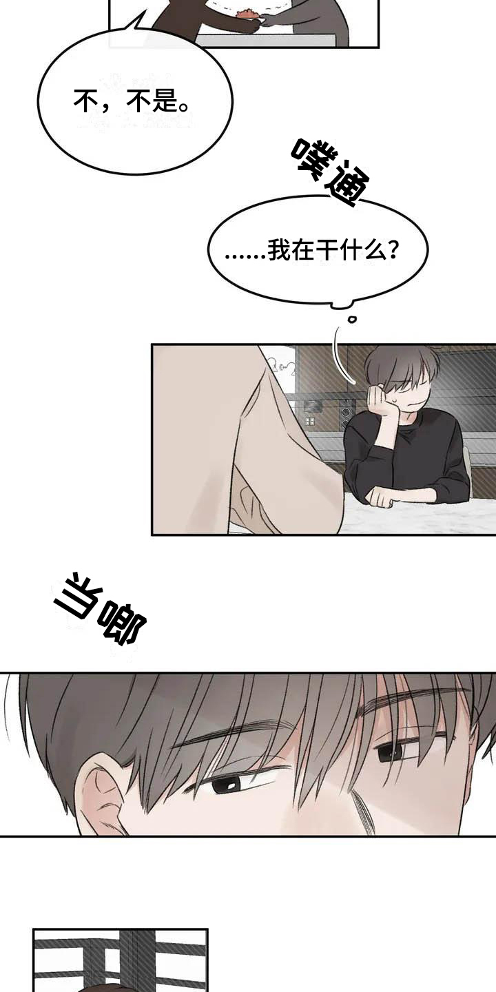第3章：拒绝8