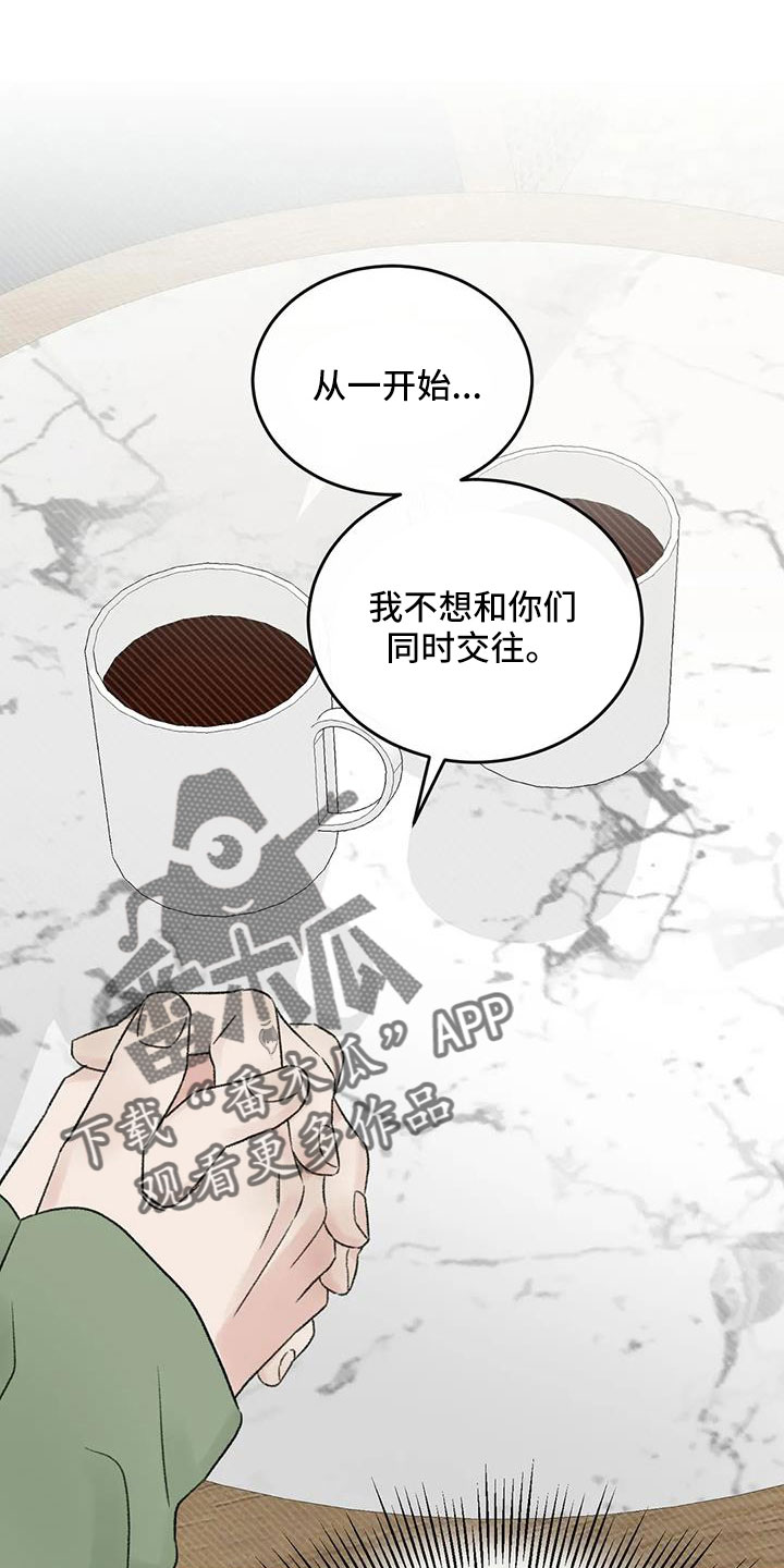 第99章：不想复合12