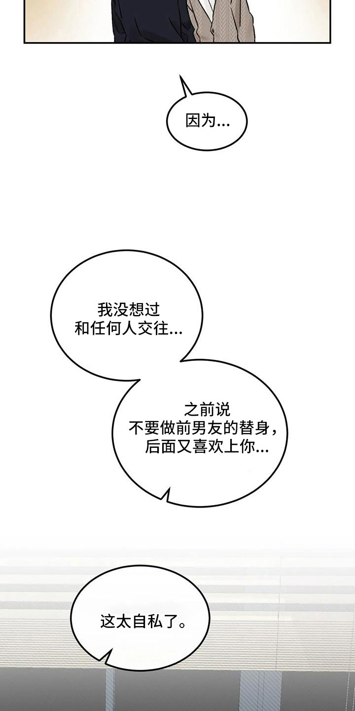 第107章：太自私28