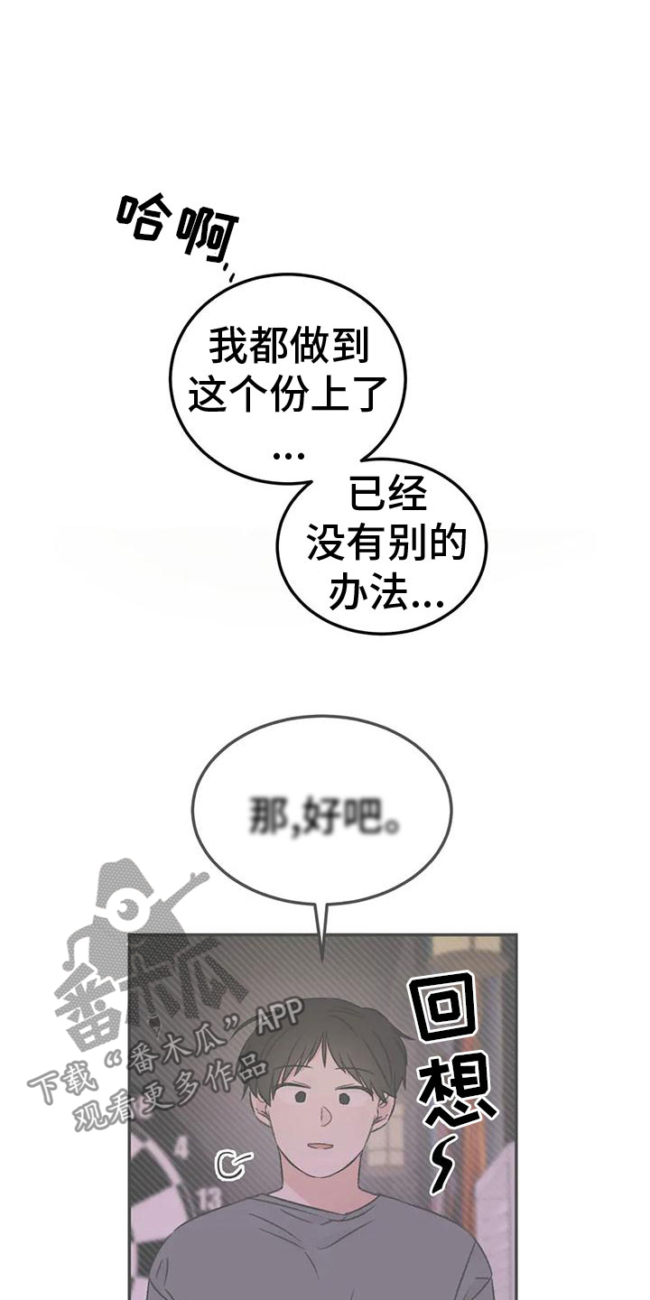 第70章：吃醋7