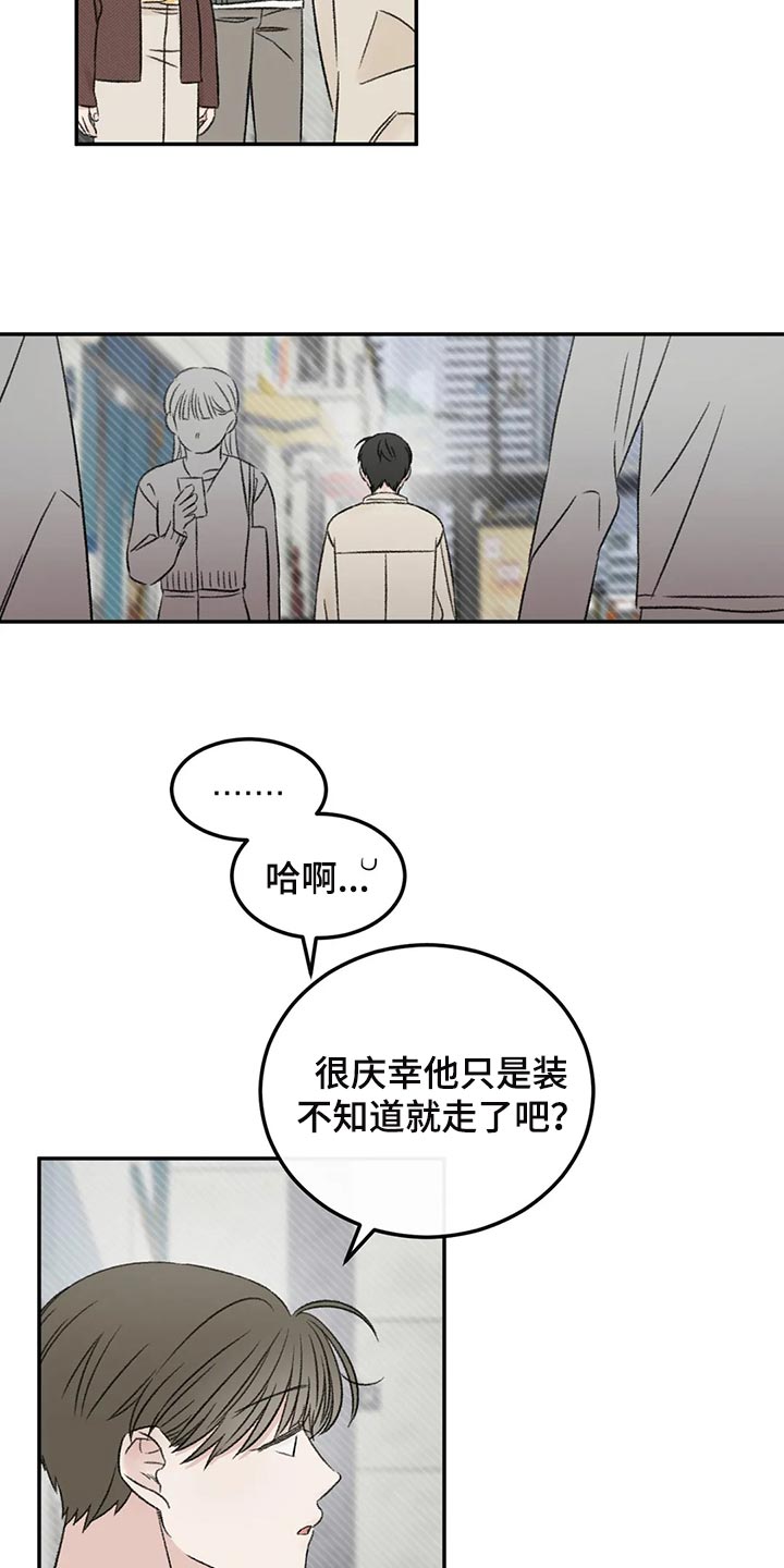 第36章：男朋友18