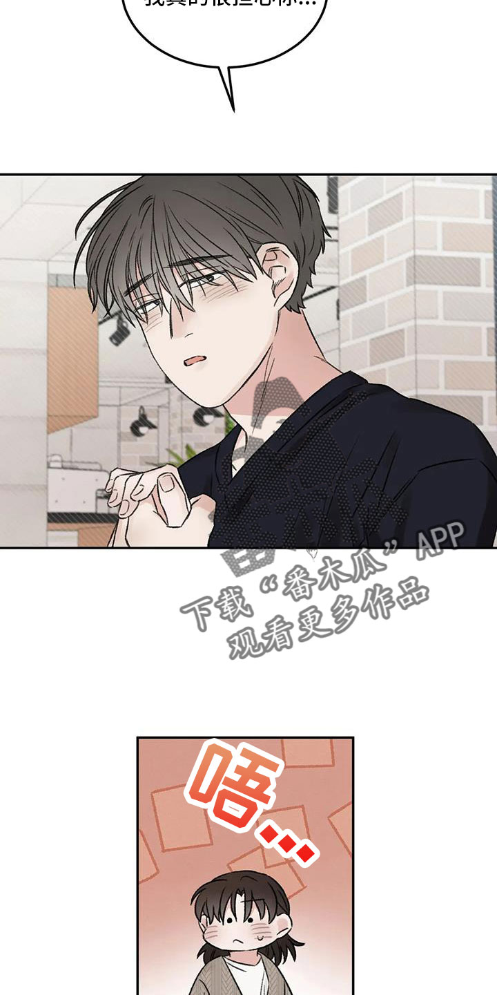 第108章：【完结】我的世界充满了光8