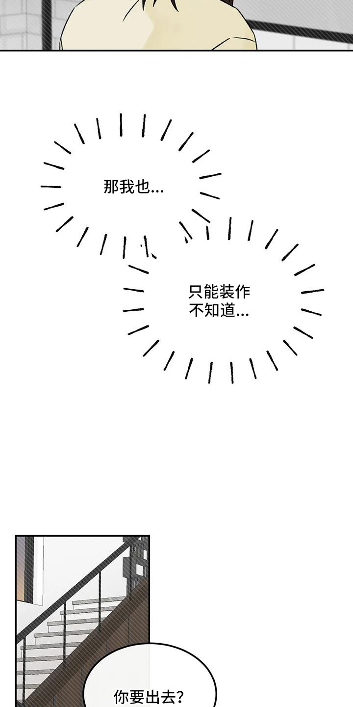 第93章：不知道原因11