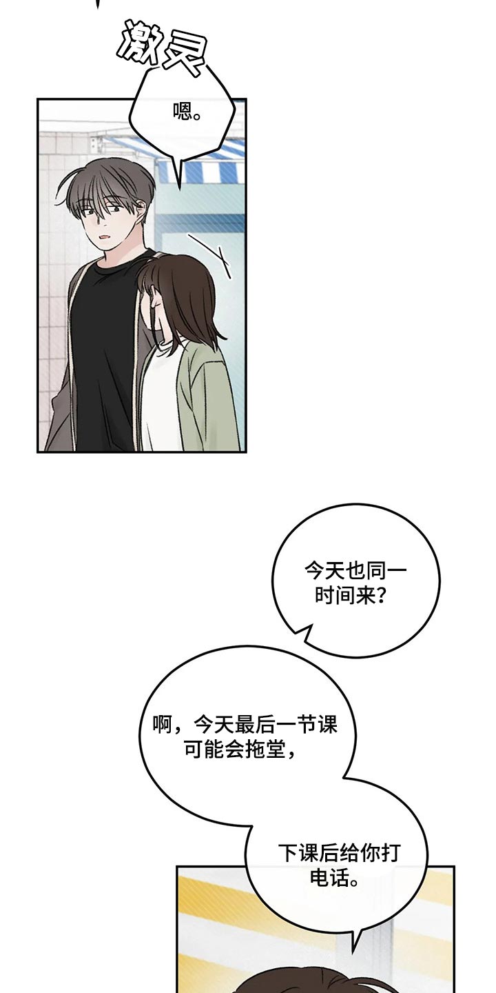 第26章：一起吃饭1