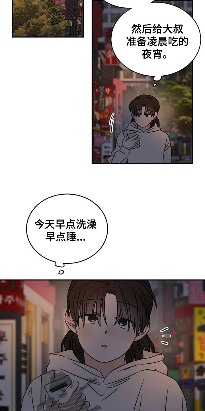 第87章：他现在想见你5