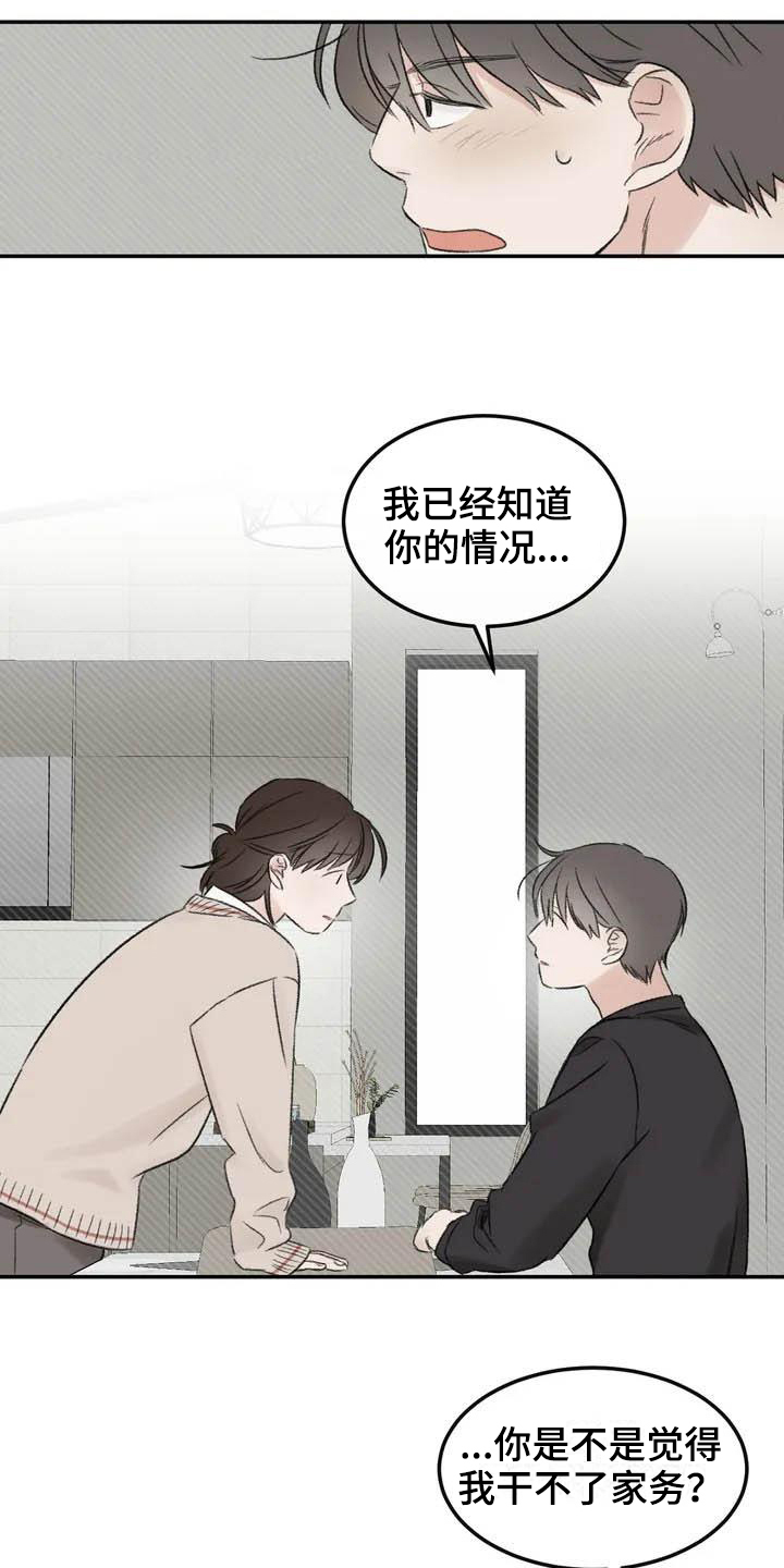 第3章：拒绝15