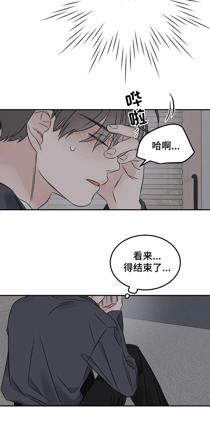 第31章：像新婚一样6