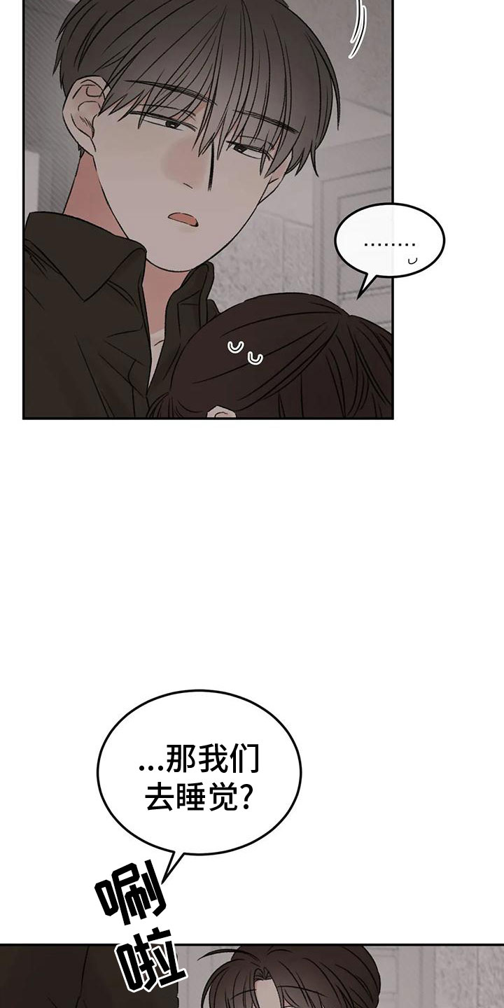 第72章：一起睡15