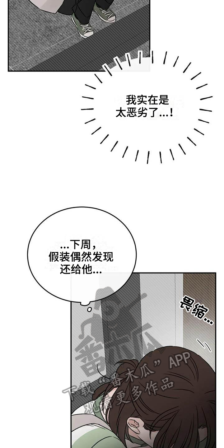 第20章：疲惫3