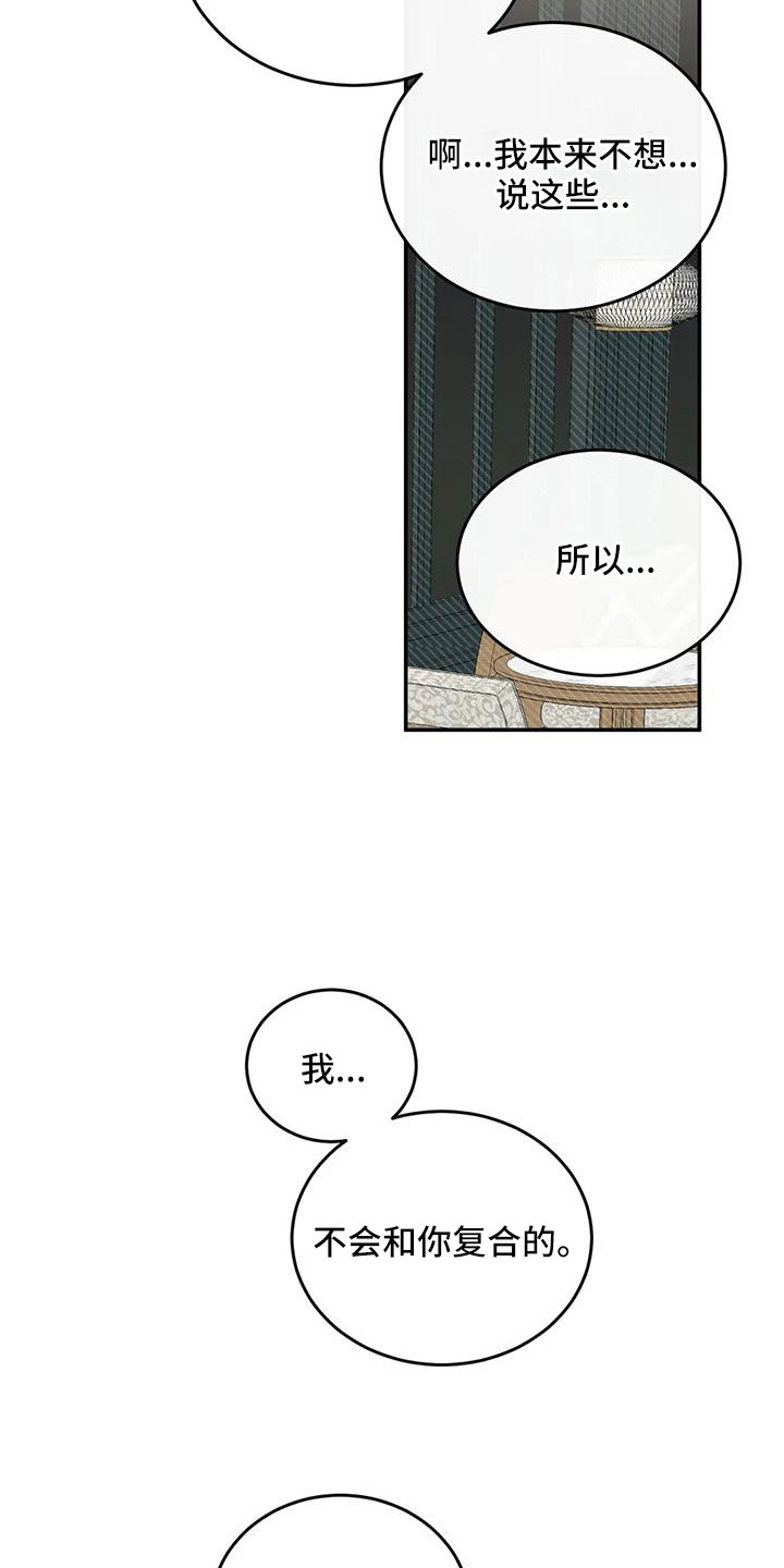 第99章：不想复合25