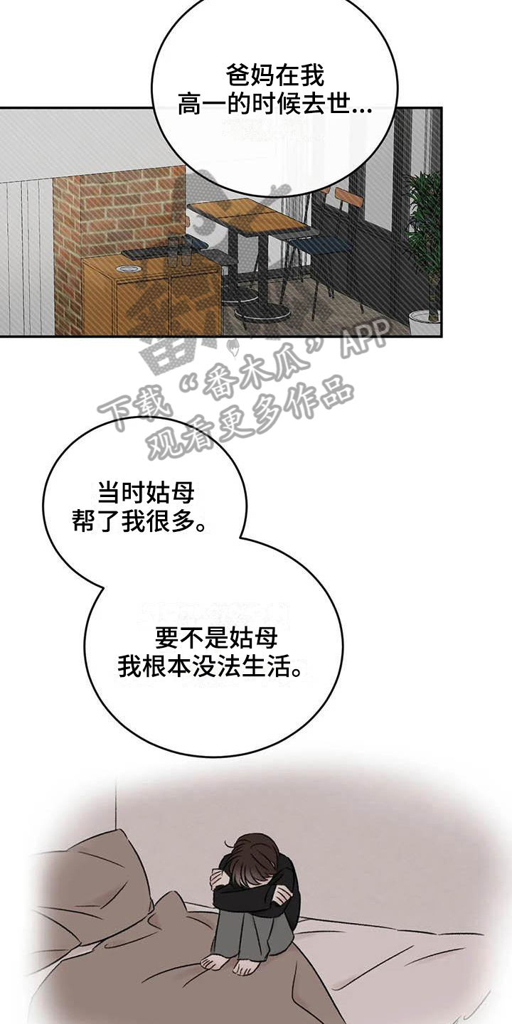 第24章：解释16