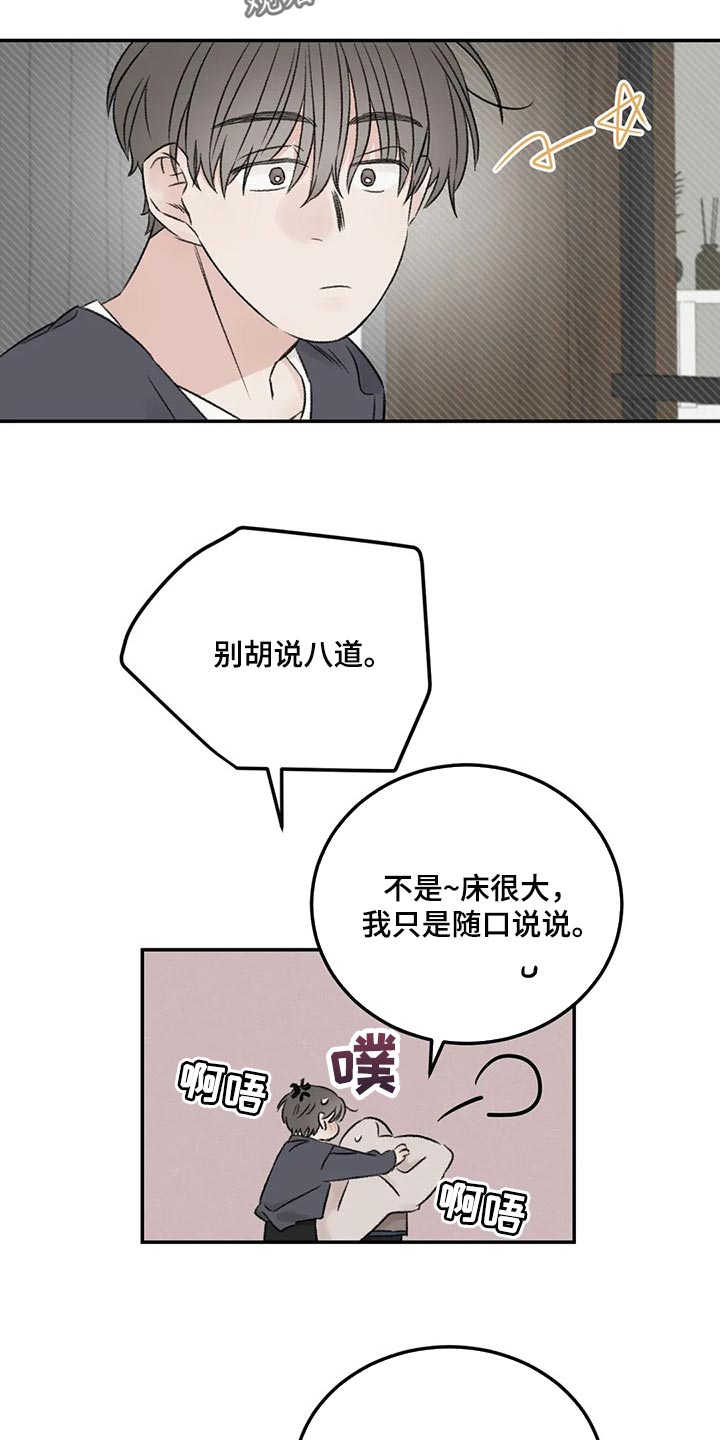 第29章：无法保持冷静17