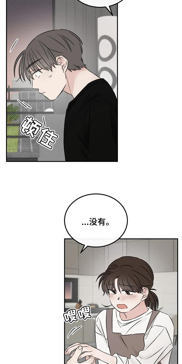 第42章：没有恶意8