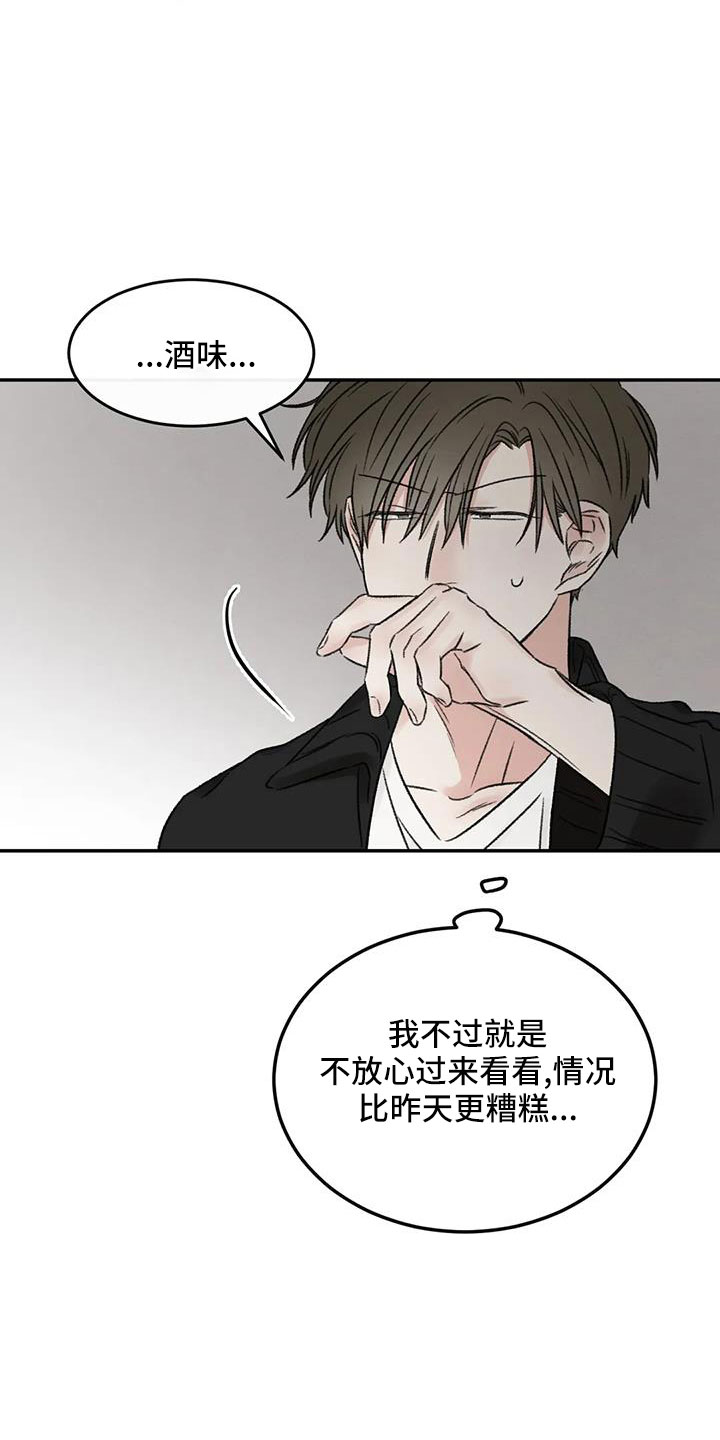 第104章：再回头看我一眼1