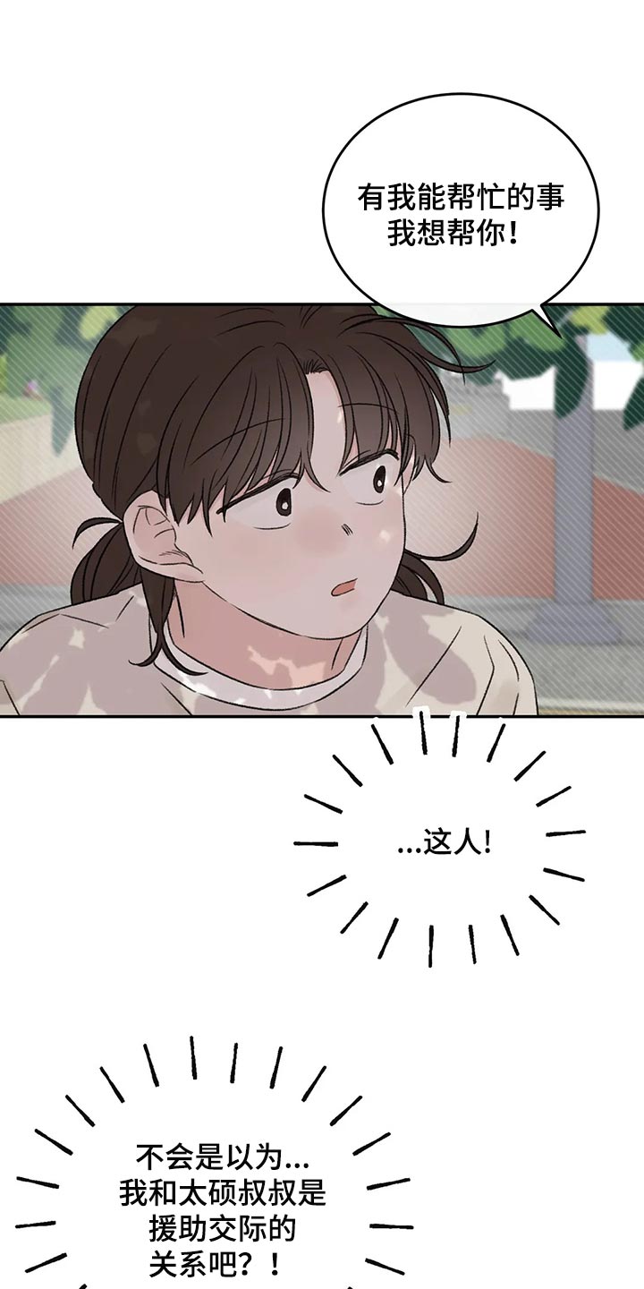 第40章：希望他喜欢我20