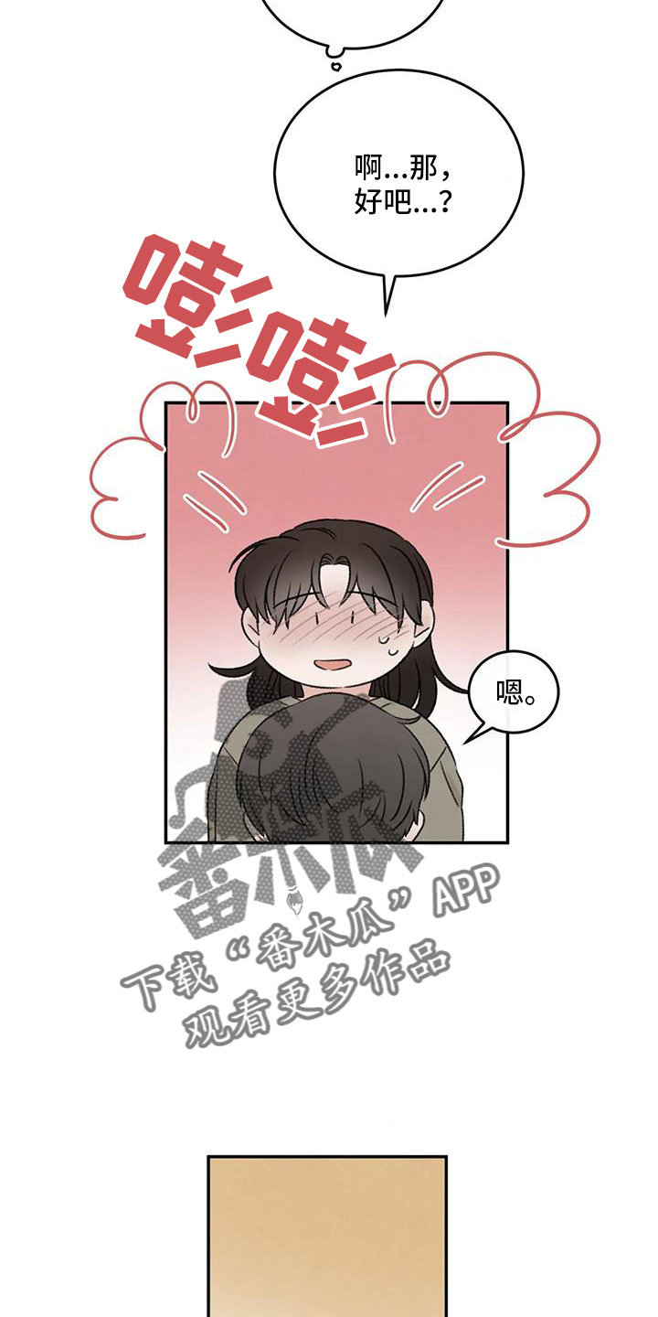 第75章：不难相处6