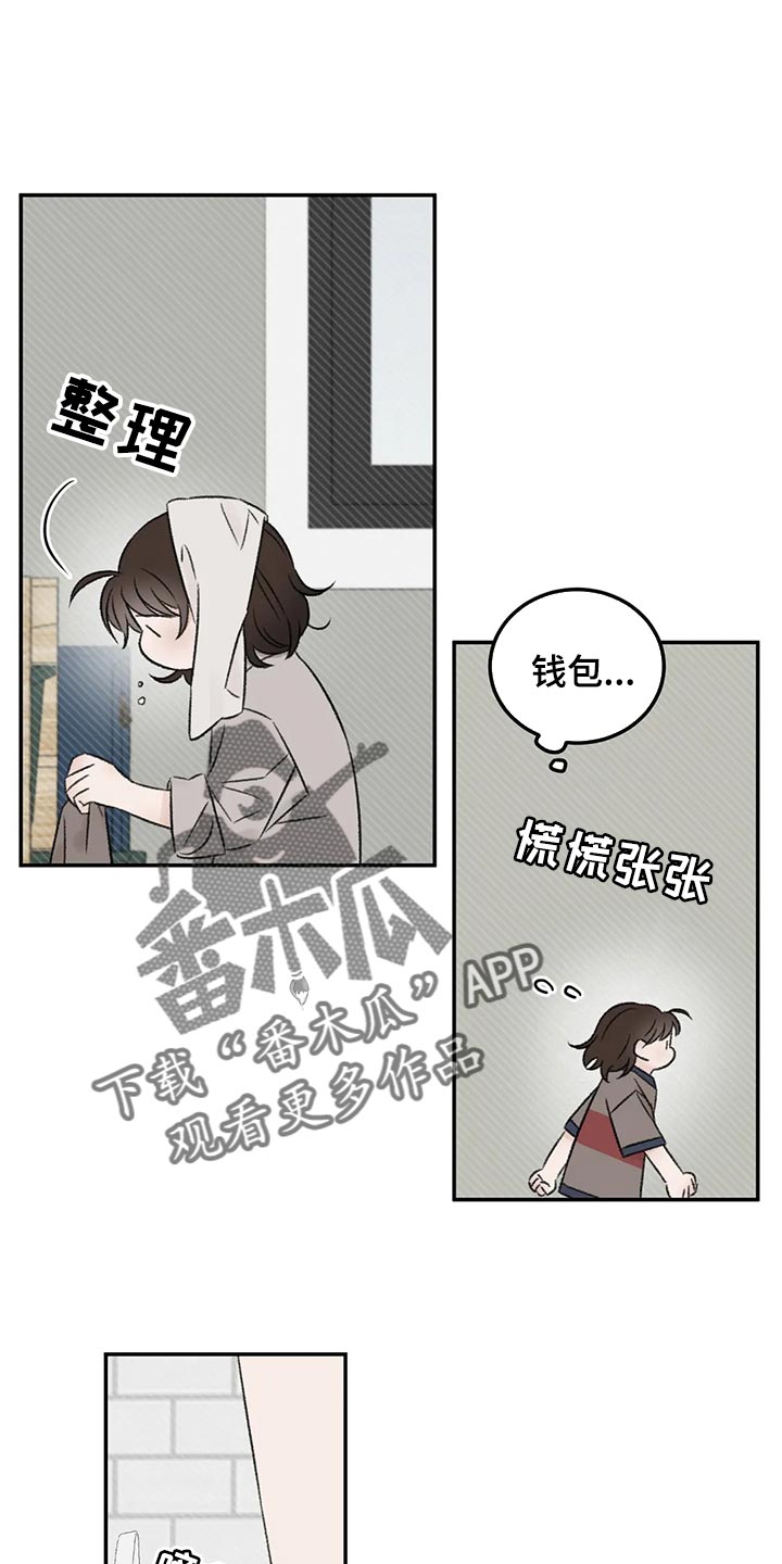 第46章：下大雨0