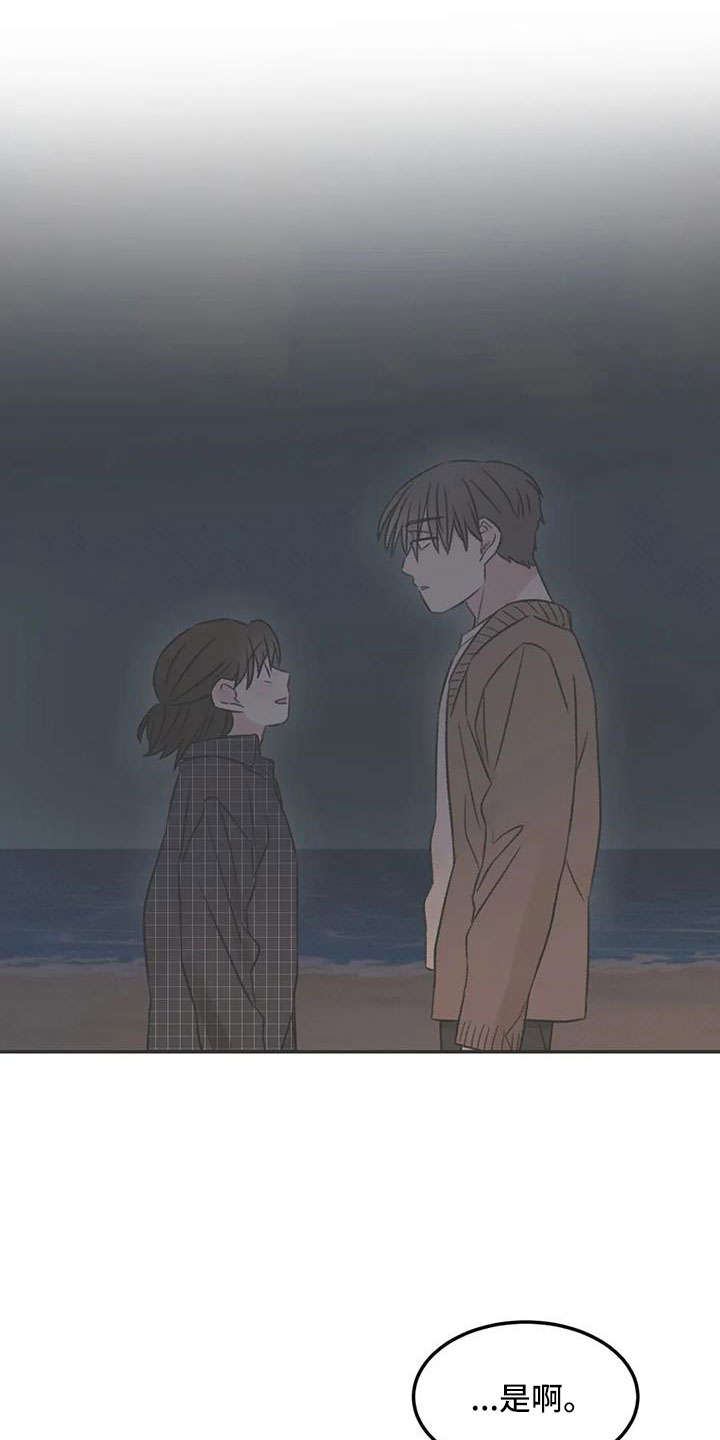 第98章：不觉得自私吗15