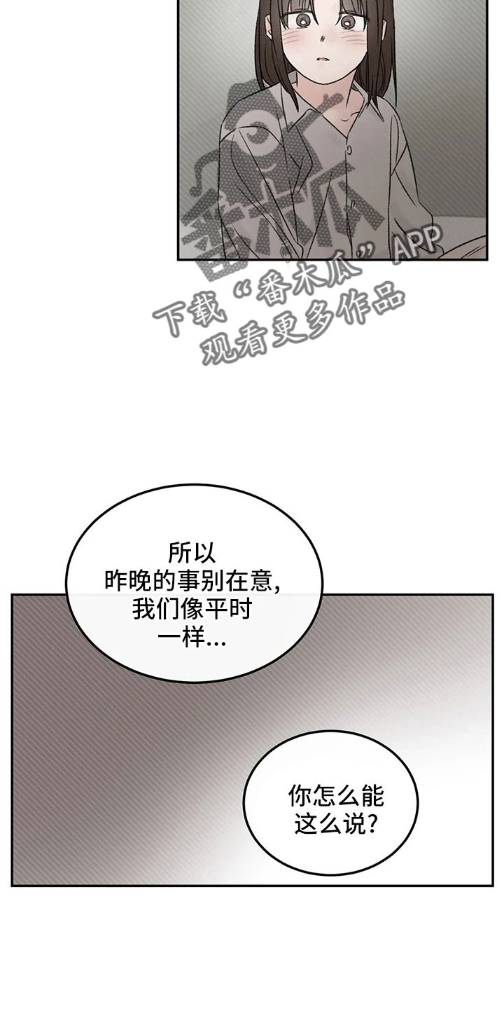 第52章：出去3