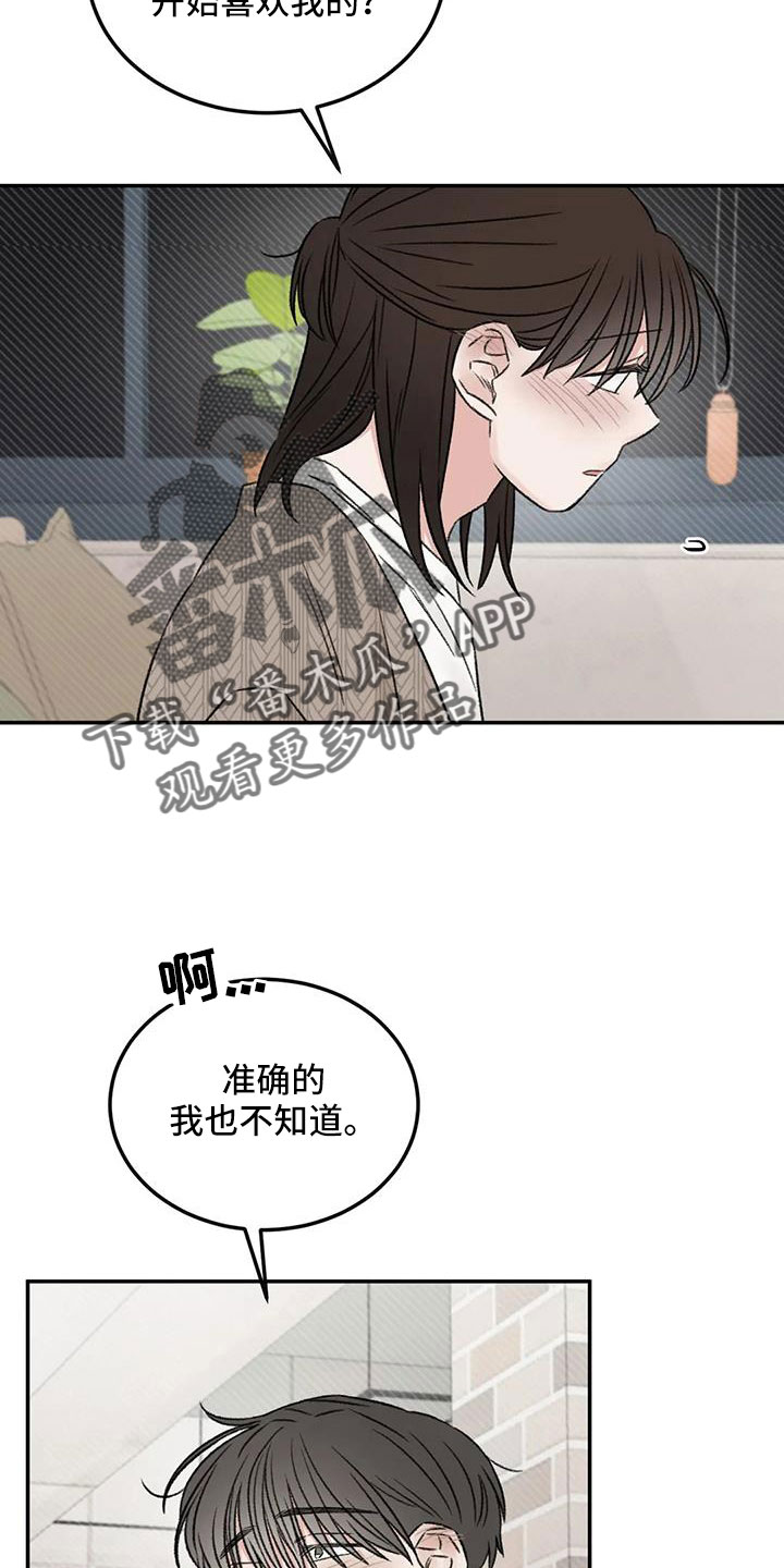 第107章：太自私25